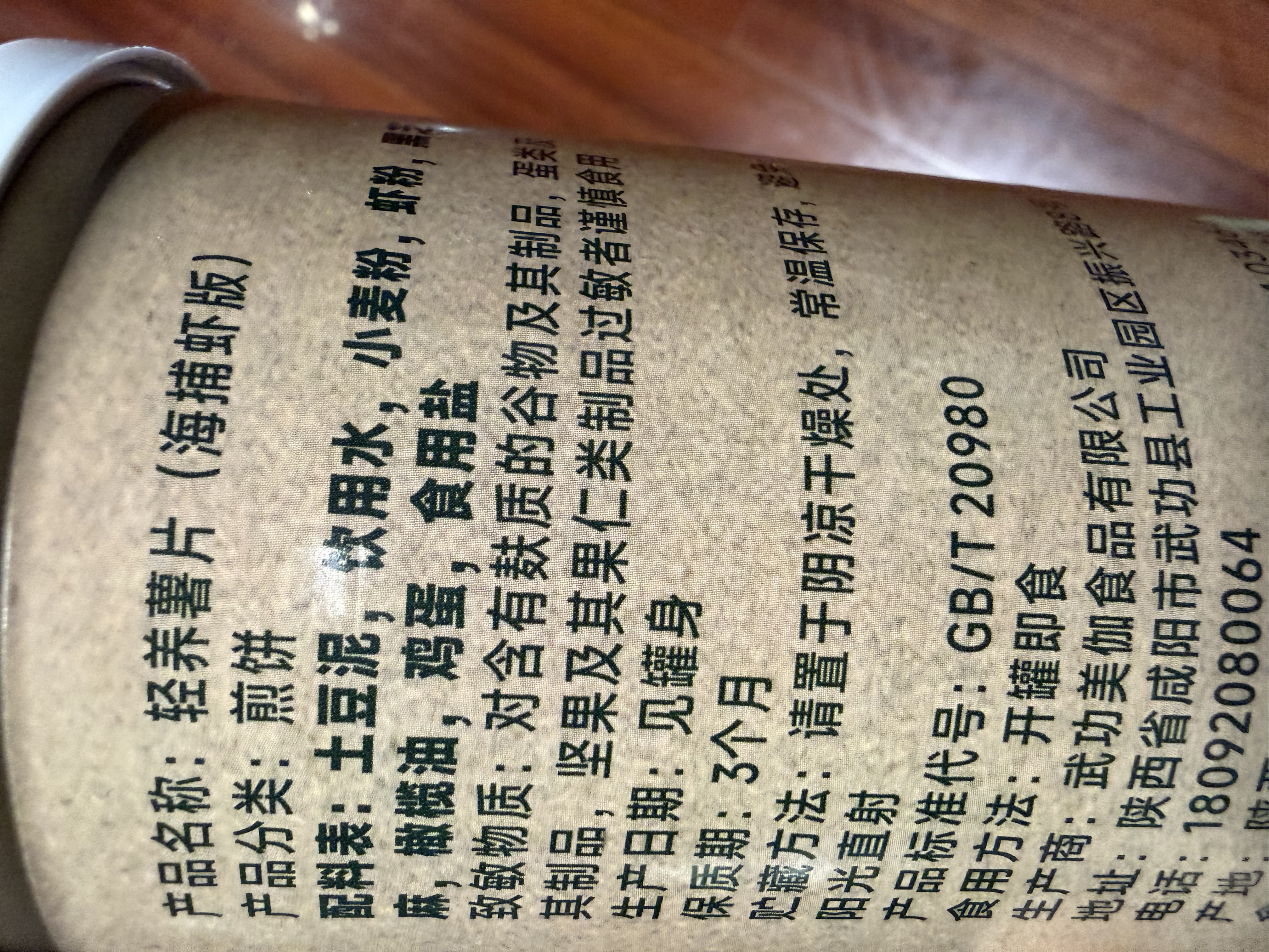 西域美农海捕虾版轻养薯片100g*3 非油炸鸡内金定西土豆橄榄油 健康零食  实拍图