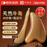 中稳堂牛角刮痧板+拨筋棒2件套 面部脸部提拉关节经络精油推拿按摩神器 实拍图