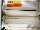 面包新语牛乳蛋白棒面包夹心小面包早餐软面包代餐休闲糕点心整箱520g 实拍图