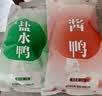 桂花鸭伴手A款礼盒2kg 盐水鸭酱鸭整只酱卤熟食江苏老字号中秋 源头直发 实拍图