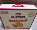 江中猴姑【侯明昊同款】养胃有糖酥性猴头菇饼干送礼礼盒960g营养早餐零食 实拍图