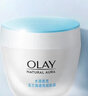 玉兰油（OLAY）透亮润肤面霜50g提拉紧致焕白亮白保湿面霜护肤品生日礼物送女生 实拍图