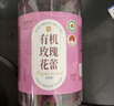 福东海 特优有机重瓣平阴玫瑰花蕾茶90克 【地标认证】无熏染级大朵泡水 实拍图
