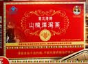 宇妥元丹贡布苗三清牌山楂泽泻茶辅助降血脂官方正品两盒装 实拍图
