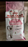 皇家幼猫猫粮 幼猫奶糕 K36 通用粮 4-12月 2KG 实拍图