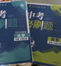 2026中考必刷题 化学 中考总复习 初二三中考复习辅导资料 同步练习册 理想树图书 实拍图