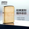 ZIPPO打火机之宝防风煤油 1941复刻拉丝黄铜 生日礼物送男友送老公单机 实拍图