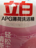 立白APG洗洁精大瓶1kg果蔬食品可用去油洗涤灵洗涤剂洗洁剂洗碗液  实拍图