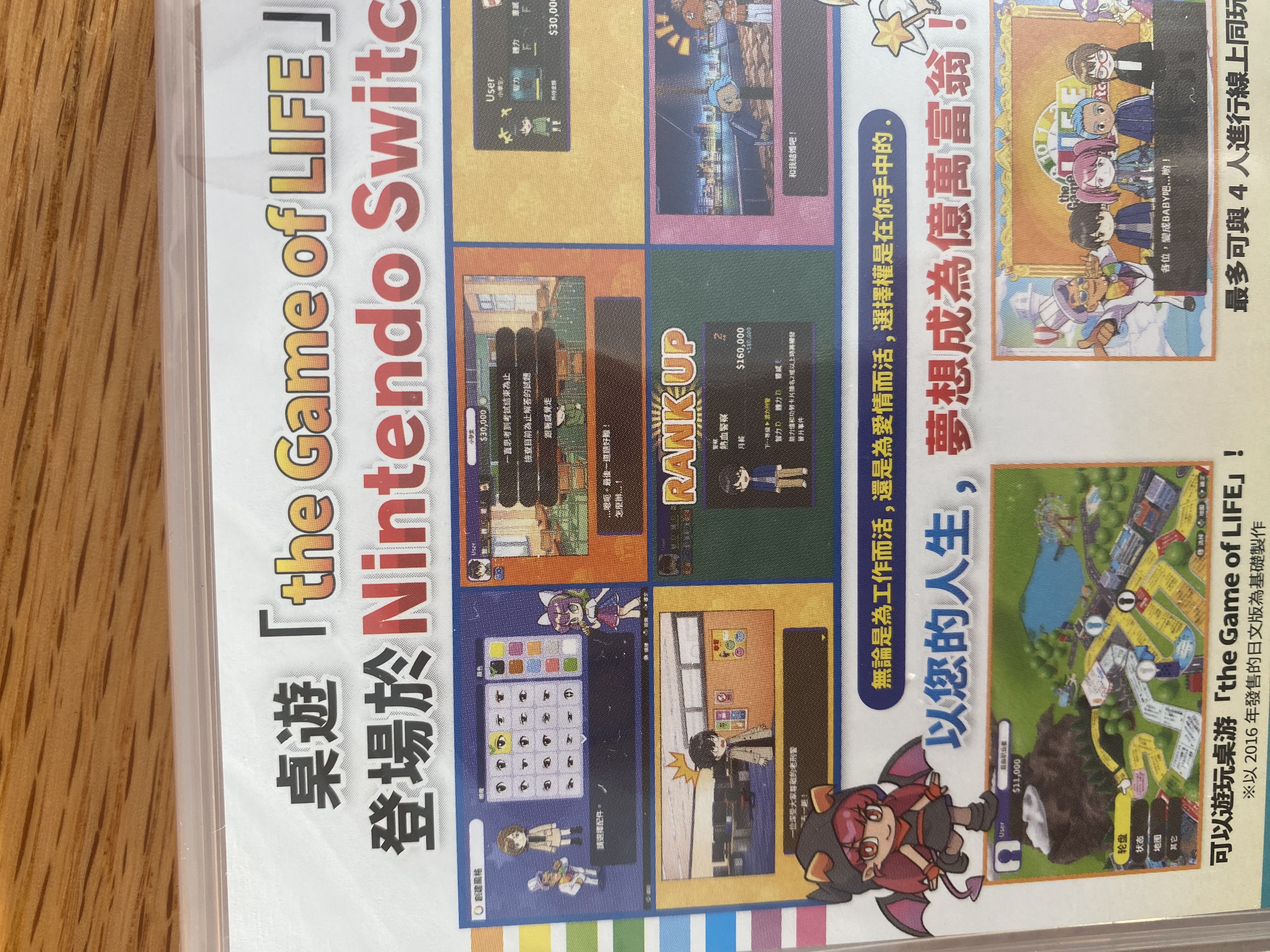 任天堂（Nintendo）人生游戏 switch游戏卡带 亚州版  实拍图