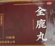 吉林鹿缘神 全鹿丸正品 6g*10袋补肾填精 脾肾两亏 腰膝疲软尿频神疲乏力畏寒肢冷小便次数多带下 6盒【一疗程】畏寒肢冷 . 实拍图