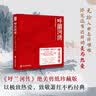 呼兰河传 绝美剪纸珍藏版 （百年回响，绝世珍藏；以极致的热爱，致敬萧红的不朽经典） 小说 晒单实拍图