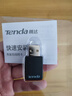 Tenda腾达USB无线网卡智能免驱AC650 台式机专用WiFi接收器5G双频网卡 笔记本电脑外置网卡WiFi发射器 实拍图