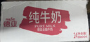 德亚（Weidendorf）德国进口高钙全脂纯牛奶200ml*30整箱装儿童学生营养早餐 实拍图