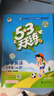 【现货】官方自营 2026春季53天天练小学英语三年级下册BJ北京版五三天天练53天天练5.3天天练5·3天天练学霸培优学霸提优 实拍图