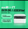 惠普（HP）1188nw 锐系列激光多功能一体机 家用三合一 打印复印扫描无线版（136nw升级版） 实拍图