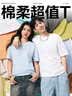 网易严选26新品纯棉短袖T恤 新疆棉内搭圆领男女同款 10A抗菌 短袖款-透明黄 棉柔T3.0升级 S 建议160-165CM，90-120斤 实拍图