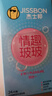 杰士邦超薄避孕套带刺阴情趣四合一24安全套套女性快潮计生用品随机发货 实拍图