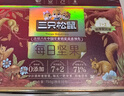 三只松鼠每日坚果1050g35袋独立包装腰果葡萄干休闲零食大礼包送礼盒团购 实拍图