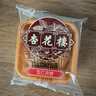 杏花楼月饼广式五仁月饼散装传统糕点心下午茶中华老字号上海特产100g 实拍图