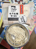 味千拉面优蛋白日式拉面500g*3袋 15人份 挂面早餐面食冷藏面条开学季 实拍图