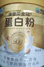 康恩贝金冠蛋白粉400g*2罐礼盒 乳清双蛋白成人有助于增强免疫力90%含量 实拍图