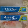 云南白药【采销推荐】经典薄荷护龈牙膏 改善牙龈问题 祛牙垢清新口气210g 实拍图