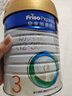 美素佳儿（Friso）皇家幼儿配方奶粉 3段（1-3岁幼儿适用）800g 乳铁蛋白 (新国标) 实拍图