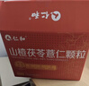 仁和山楂茯苓颗粒5盒搭祛湿茶饮健脾成人肥减调理去体内湿气重大肚子 实拍图