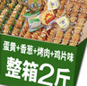麦酥园 香葱饼干葱香薄脆小饼干蛋糕点心休闲零食品整箱散装独立包装4斤 实拍图