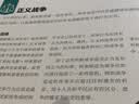 哲学思想百科（全彩） 实拍图