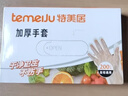 特美居（temeiju）一次性手套食品级加厚PE塑料厨房洗碗盒装抽取式透明防漏200只装  实拍图