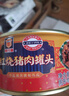 MALING 上海梅林 红烧猪肉罐头 加热即食下饭菜340g 中华老字号 实拍图