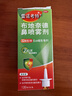【进口原研药】雷诺考特布地奈德鼻喷雾剂32μg*120喷过敏性鼻炎喷剂专用药非氯雷他定片苍鹅鼻炎片西替利嗪片洗鼻器生理盐水鼻腔喷雾化吸入混悬液儿童鼻塞流鼻涕鼻子痒打喷嚏 实拍图