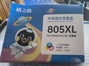 格之格805墨盒 适用惠普2700墨盒 hp2720 2332 1210 2722 1212 2729 2721打印机墨盒805xl可加墨水 彩色 实拍图