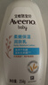 艾惟诺（Aveeno）艾维诺婴儿润肤乳 儿童身体乳保湿舒缓干痒宝宝儿童面霜354g*2 实拍图