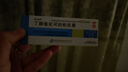 舒夫林 丁酸氢化可的松乳膏 25g 过敏性皮炎 脂溢性皮炎 过敏性湿疹 瘙痒 5盒装 实拍图
