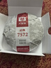 大益TAETEA茶叶普洱茶熟茶 7572饼茶盒装150g/饼 经典标杆口粮茶自饮 实拍图