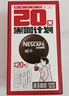 雀巢（Nestle）醇品速溶美式黑咖啡0糖0脂*运动健身燃减防困20包*1.8g 实拍图