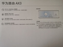华为路由AX3 双频合一 自动优选 wifi6/多连不卡无线家用穿墙/AX3000/高速千兆路由器 实拍图