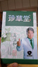 珍草堂植物调理染发膏药店同款，染发剂轻松盖白发不刺激没异味不粘头皮 绚丽紫色 实拍图