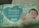 帮宝适超薄透气清新帮纸尿裤新生儿婴儿尿不湿尿片透氧Pro L46 实拍图