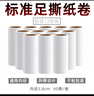 仟居佳 粘毛器替换纸卷斜斯式粘毛卷纸粘尘纸滚筒沾毛器宠物毛发粘纸芯 16cm替换纸 12卷足720撕 实拍图