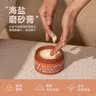 拓趣手部护理套装保养护手组合海盐磨砂膏手膜护手霜火锅店门店同款 4件套磨砂膏+按摩乳+手膜+护手霜 实拍图