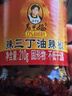 陶华碧老干妈 辣椒酱 辣三丁油辣椒 210g 贵州特产  实拍图