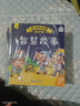 【全6册】365夜睡前故事彩图大字注音故事书0-3-6岁幼儿故事书早教配图婴儿绘本书籍情商管理课外书课外自主阅读读物省钱卡 [3-6岁]上书香节阅读节   实拍图