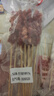 游牧御品 烧烤食材2-3人份 净肉2.2斤 约95串 牛羊肉串鸡翅五花肉炸串烤串 实拍图