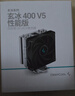 九州风神（DEEPCOOL）玄冰400V5CPU电脑散热器附带硅脂（镀镍4热管/超频220W/热管偏置不挡内存/AG400） 实拍图