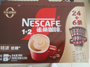 雀巢（Nestle）【樊振东同款】1+2特浓低糖*速溶咖啡三合一冲调饮品30条390g 实拍图