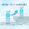 清风纯水湿巾10片*10包单片便携装 独立小包装 手口可用 实拍图