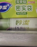 妙洁密封袋组合装大中小号15+25+20只共60只 加厚食品级保鲜自封袋 实拍图